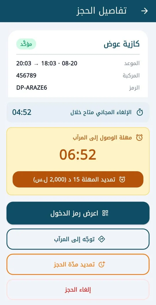 DamaPark · Parking reservation platform